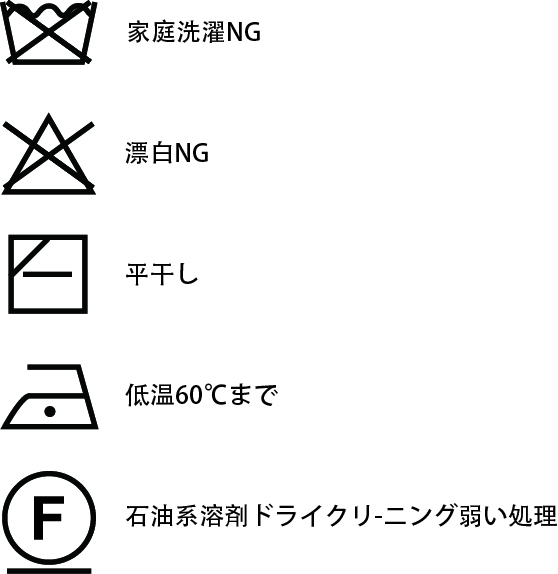 不可水洗，平摊阴干.jpg